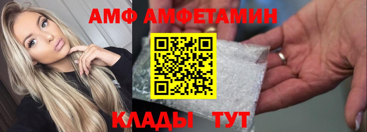 Амфетамин 97% Югорск