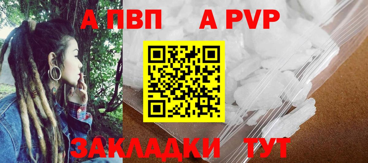 Alpha-PVP кристаллы Югорск