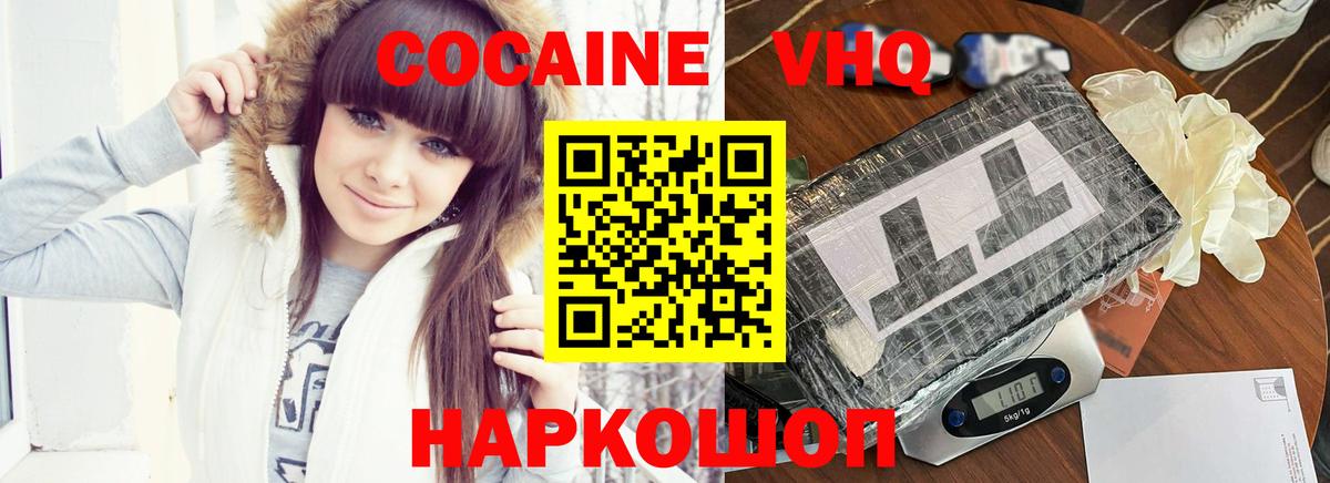 наркотики  Cocaine Перу  КОКАИН Боливия  КОКАИН  Вход с VPN  Югорск 