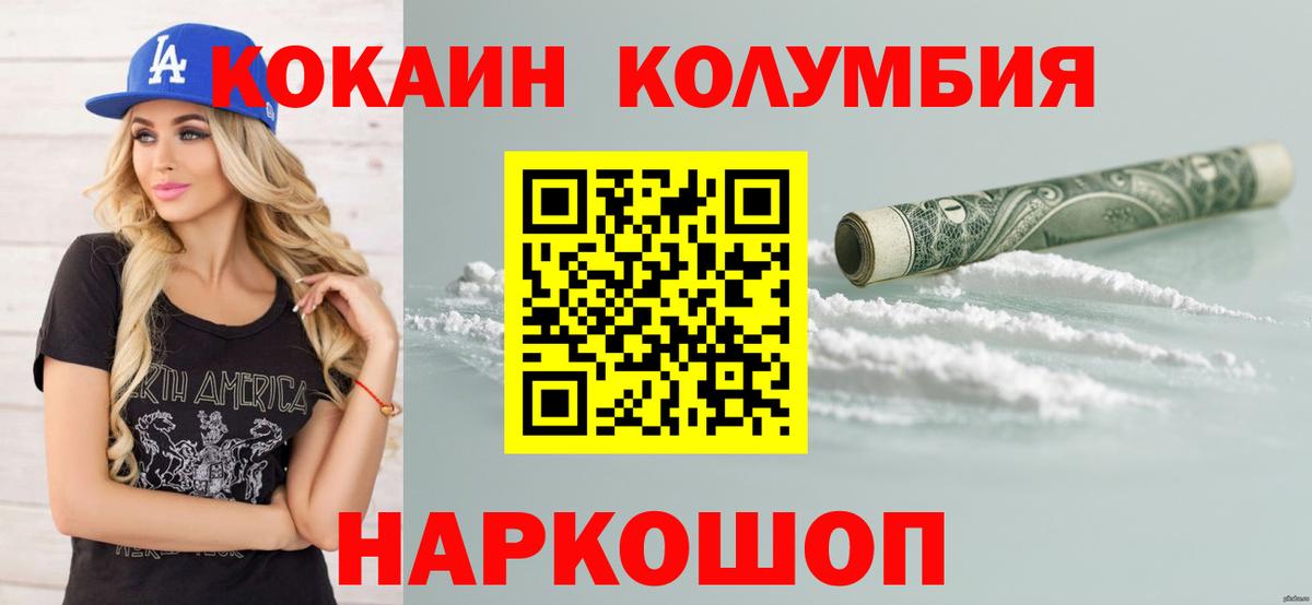 Cocaine 97% Югорск