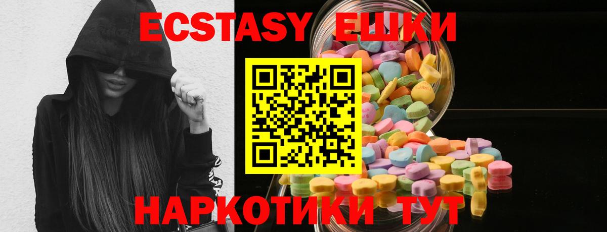 Экстази MDMA Югорск