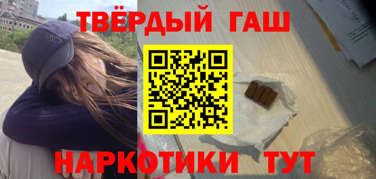 ГАШ гашик  Вход с VPN  Югорск 