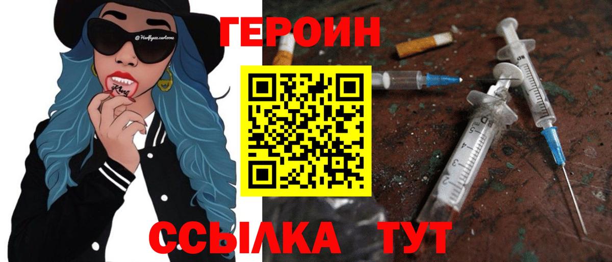Югорск  ГЕРОИН афганец  Вход с VPN 
