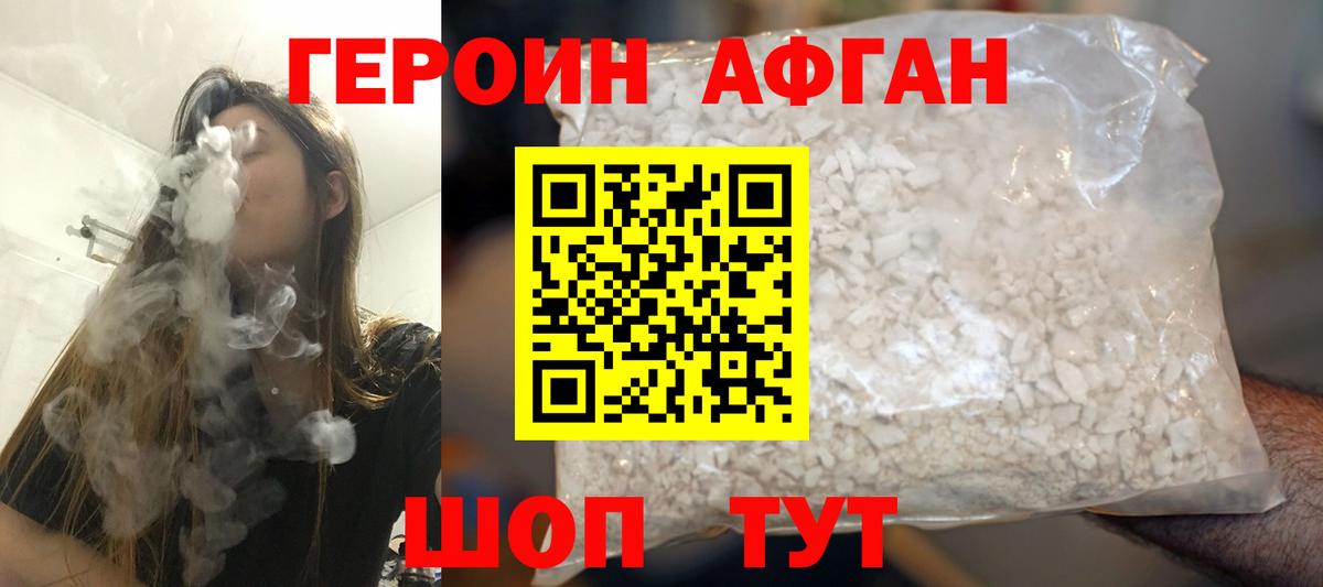 ГЕРОИН герыч Югорск