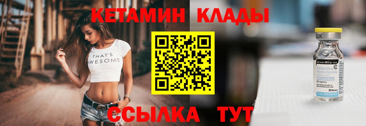 Кетамин VHQ  Кетамин ketamine  Вход с VPN  Югорск 