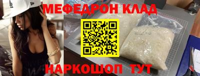 MESCALINE Мариинск