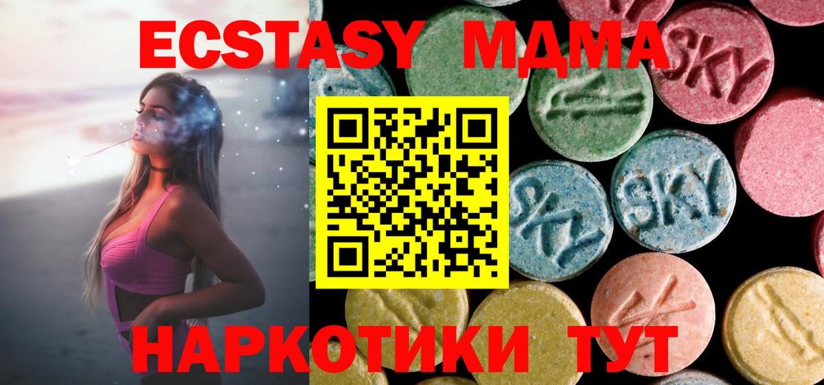МДМА VHQ Югорск