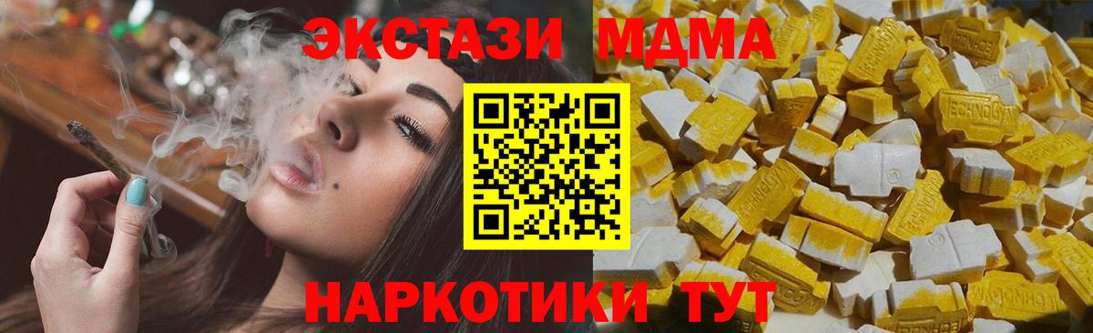 МДМА  Вход с VPN  MDMA crystal  Югорск  МДМА кристаллы 