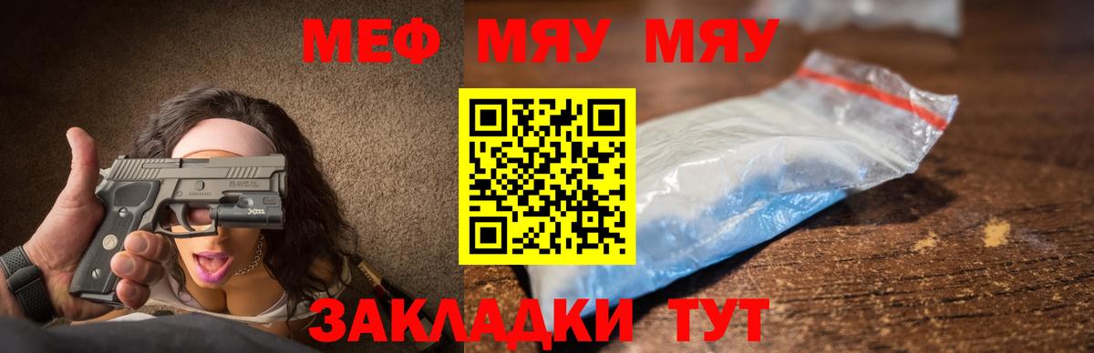 Меф Югорск