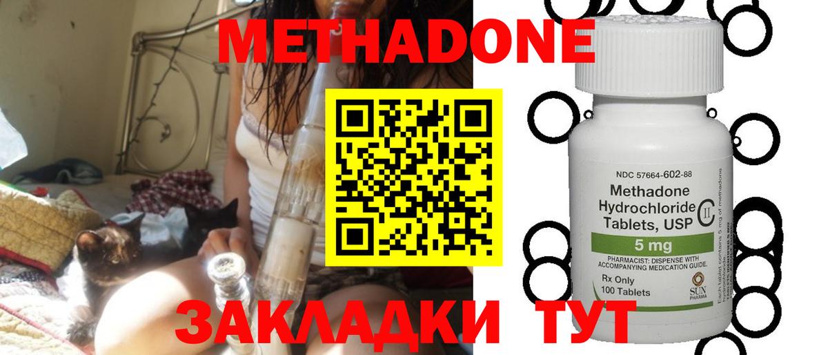 Югорск  МЕТАДОН methadone  гидра   Вход с VPN 