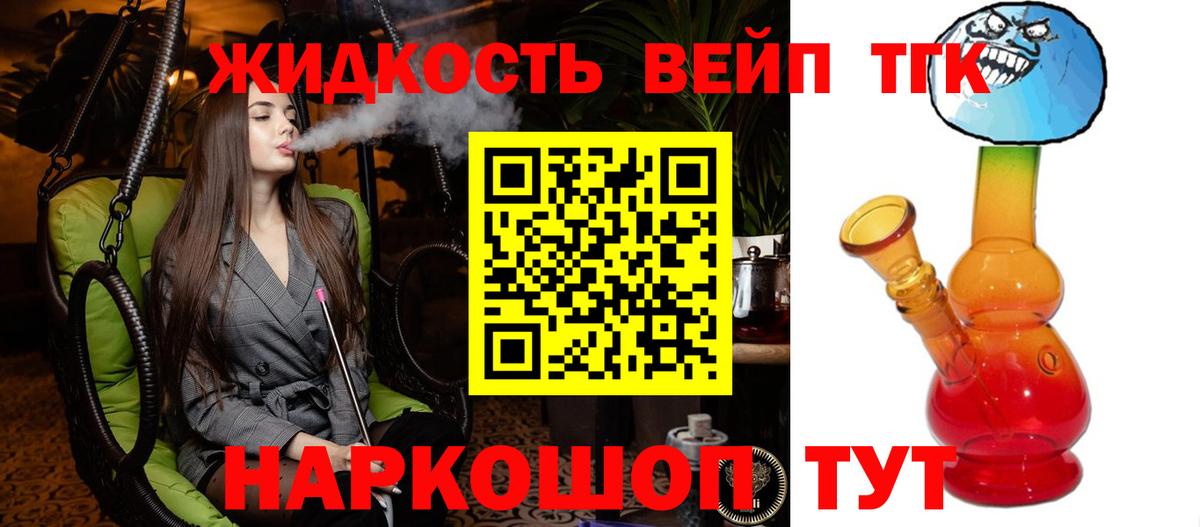 Дистиллят ТГК жижа Югорск